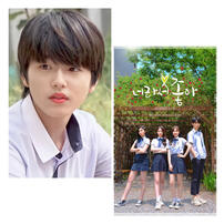 Wannabe u (webdrama playlist)